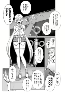 Page 428 of Chijou Hyakkai Ch1-30 - preview thumbnail
