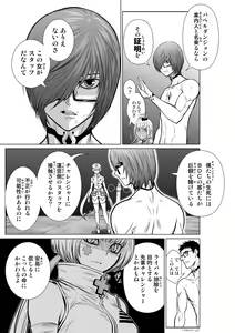 Page 429 of Chijou Hyakkai Ch1-30 - preview thumbnail