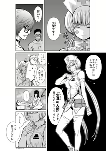 Page 430 of Chijou Hyakkai Ch1-30 - preview thumbnail