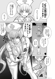 Page 431 of Chijou Hyakkai Ch1-30 - preview thumbnail