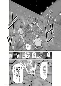 Page 454 of Chijou Hyakkai Ch1-30 - preview thumbnail