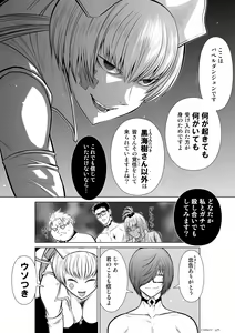 Page 455 of Chijou Hyakkai Ch1-30 - preview thumbnail