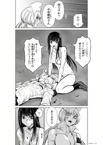 Page 457 of Chijou Hyakkai Ch1-30 - preview thumbnail