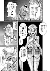 Page 461 of Chijou Hyakkai Ch1-30 - preview thumbnail