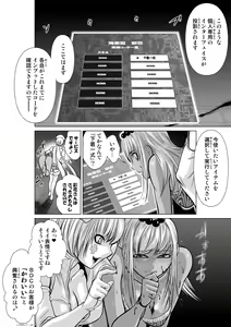 Page 474 of Chijou Hyakkai Ch1-30 - preview thumbnail