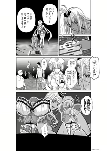 Page 475 of Chijou Hyakkai Ch1-30 - preview thumbnail
