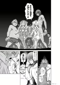 Page 477 of Chijou Hyakkai Ch1-30 - preview thumbnail