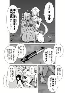 Page 486 of Chijou Hyakkai Ch1-30 - preview thumbnail