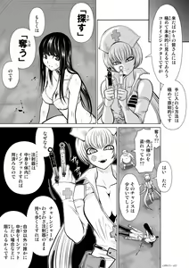 Page 490 of Chijou Hyakkai Ch1-30 - preview thumbnail