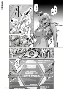 Page 494 of Chijou Hyakkai Ch1-30 - preview thumbnail