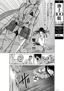Page 499 of Chijou Hyakkai Ch1-30 - preview thumbnail
