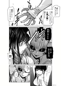 Page 503 of Chijou Hyakkai Ch1-30 - preview thumbnail