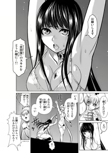 Page 504 of Chijou Hyakkai Ch1-30 - preview thumbnail