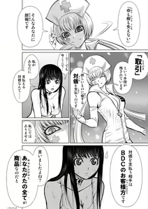 Page 506 of Chijou Hyakkai Ch1-30 - preview thumbnail