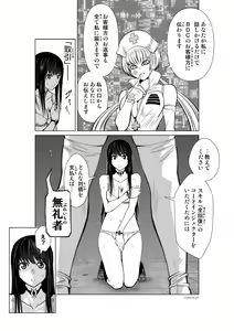 Page 507 of Chijou Hyakkai Ch1-30 - preview thumbnail