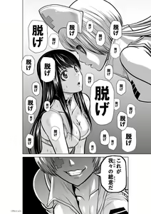 Page 514 of Chijou Hyakkai Ch1-30 - preview thumbnail