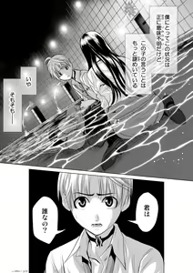Page 52 of Chijou Hyakkai Ch1-30 - preview thumbnail