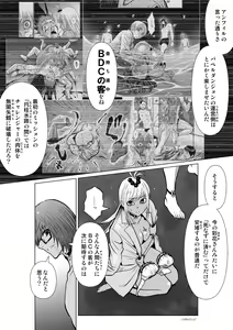 Page 521 of Chijou Hyakkai Ch1-30 - preview thumbnail