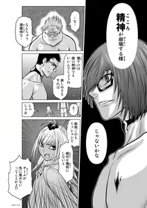 Page 522 of Chijou Hyakkai Ch1-30 - preview thumbnail