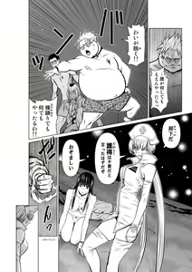 Page 526 of Chijou Hyakkai Ch1-30 - preview thumbnail