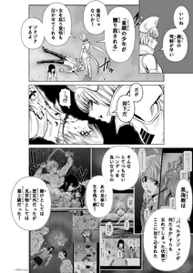 Page 528 of Chijou Hyakkai Ch1-30 - preview thumbnail
