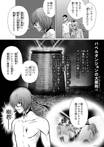 Page 530 of Chijou Hyakkai Ch1-30 - preview thumbnail