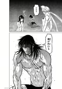 Page 532 of Chijou Hyakkai Ch1-30 - preview thumbnail