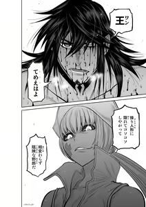Page 534 of Chijou Hyakkai Ch1-30 - preview thumbnail