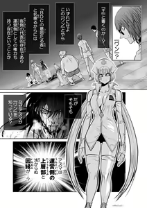 Page 535 of Chijou Hyakkai Ch1-30 - preview thumbnail