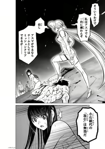 Page 540 of Chijou Hyakkai Ch1-30 - preview thumbnail