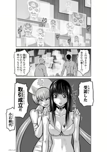 Page 543 of Chijou Hyakkai Ch1-30 - preview thumbnail