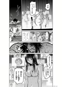 Page 548 of Chijou Hyakkai Ch1-30 - preview thumbnail