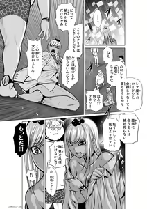 Page 579 of Chijou Hyakkai Ch1-30 - preview thumbnail