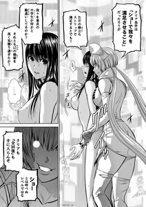 Page 589 of Chijou Hyakkai Ch1-30 - preview thumbnail