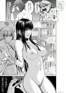 Page 590 of Chijou Hyakkai Ch1-30 - preview thumbnail