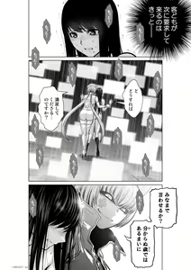 Page 591 of Chijou Hyakkai Ch1-30 - preview thumbnail