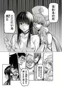 Page 592 of Chijou Hyakkai Ch1-30 - preview thumbnail