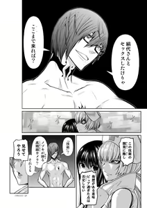 Page 595 of Chijou Hyakkai Ch1-30 - preview thumbnail