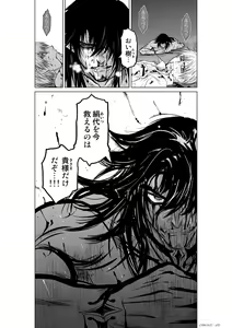 Page 620 of Chijou Hyakkai Ch1-30 - preview thumbnail