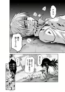 Page 623 of Chijou Hyakkai Ch1-30 - preview thumbnail