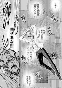 Page 630 of Chijou Hyakkai Ch1-30 - preview thumbnail