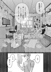 Page 633 of Chijou Hyakkai Ch1-30 - preview thumbnail