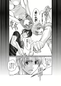 Page 635 of Chijou Hyakkai Ch1-30 - preview thumbnail