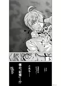 Page 636 of Chijou Hyakkai Ch1-30 - preview thumbnail