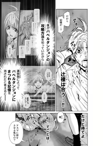 Page 638 of Chijou Hyakkai Ch1-30 - preview thumbnail
