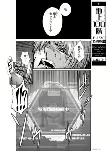 Page 646 of Chijou Hyakkai Ch1-30 - preview thumbnail