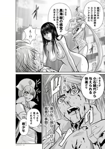 Page 647 of Chijou Hyakkai Ch1-30 - preview thumbnail