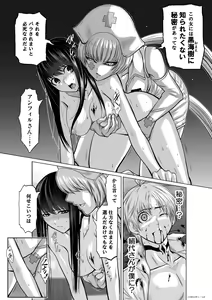 Page 649 of Chijou Hyakkai Ch1-30 - preview thumbnail