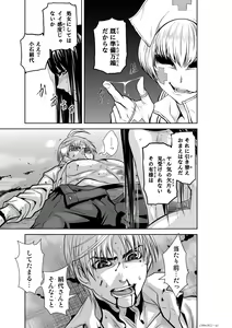 Page 650 of Chijou Hyakkai Ch1-30 - preview thumbnail