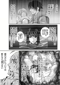 Page 655 of Chijou Hyakkai Ch1-30 - preview thumbnail